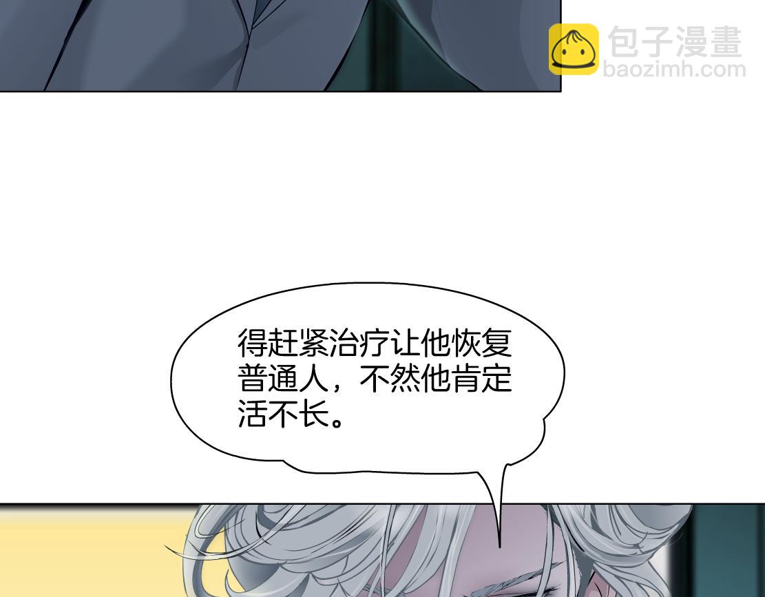 🍣藤女 275【事业篇】我老爸被打了？？ 第25页