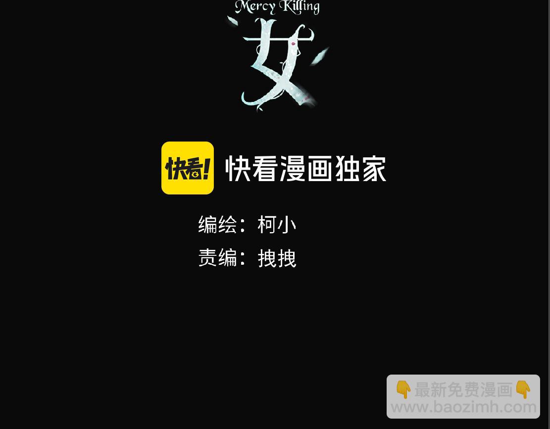 🍣藤女 275【事业篇】我老爸被打了？？ 第3页