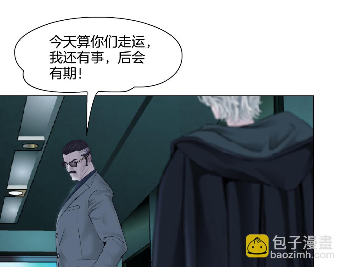 🍣藤女 275【事业篇】我老爸被打了？？ 第30页