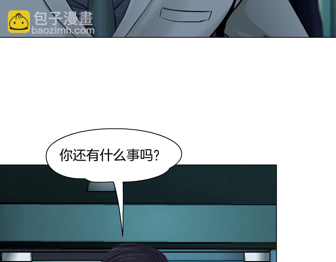 🍣藤女 275【事业篇】我老爸被打了？？ 第33页