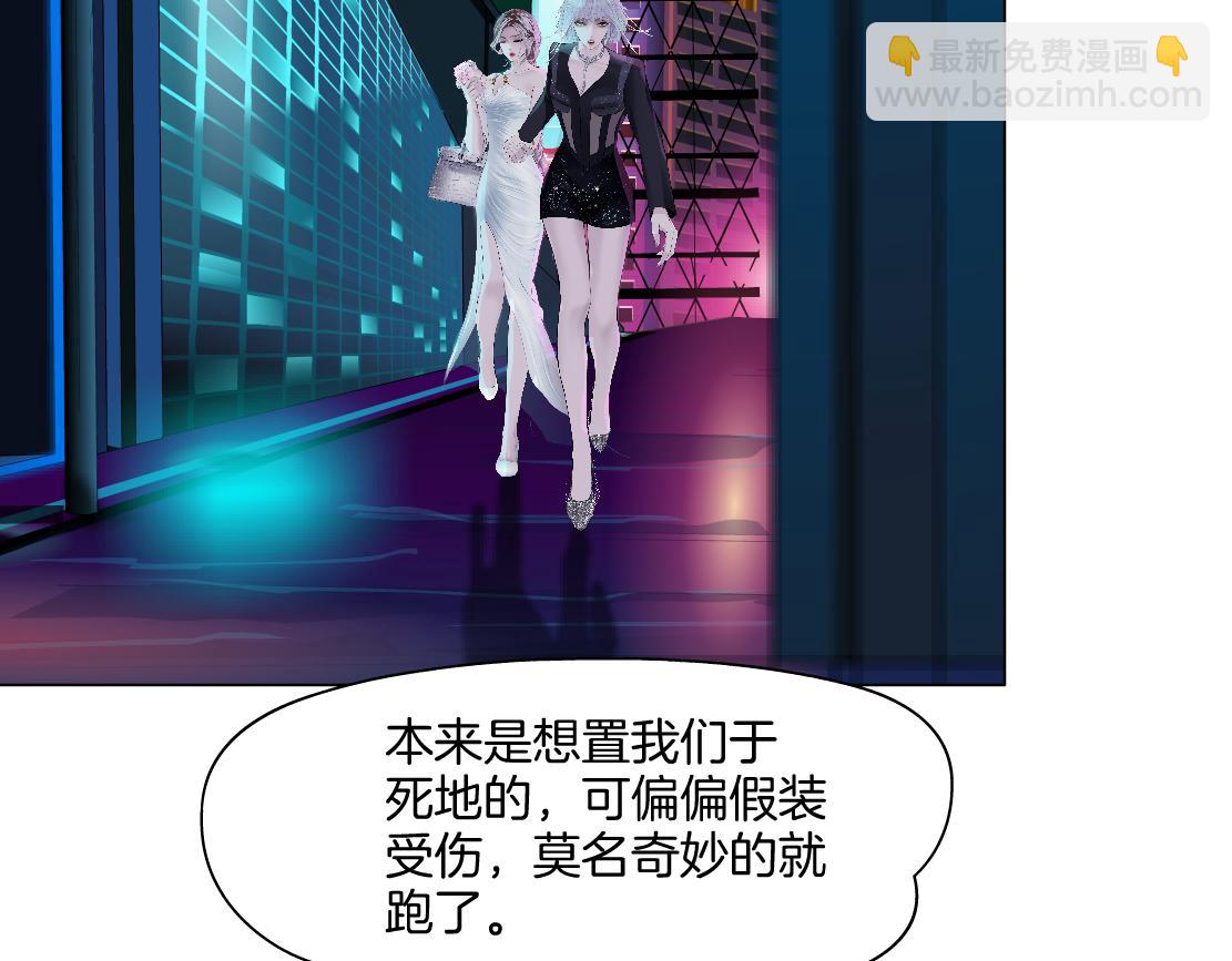 🍣藤女 275【事业篇】我老爸被打了？？ 第43页