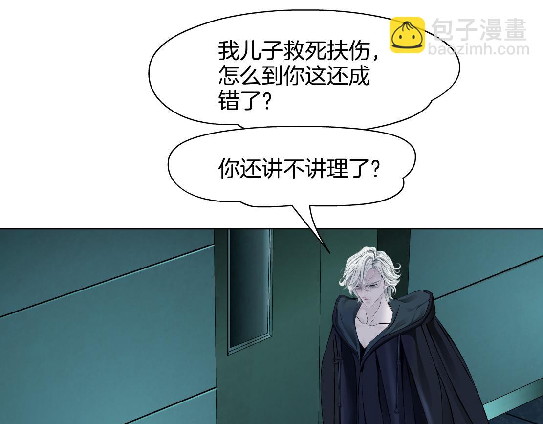 🍣藤女 275【事业篇】我老爸被打了？？ 第5页