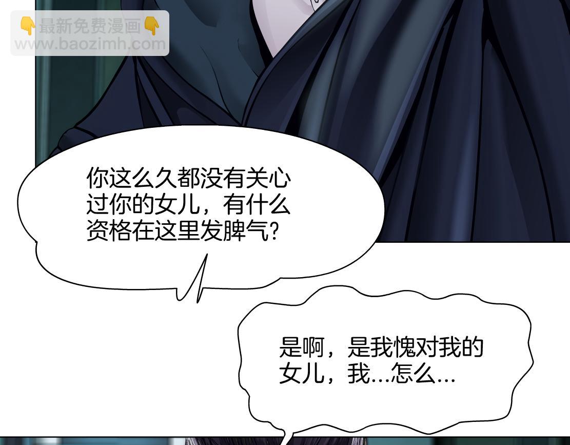 🍣藤女 275【事业篇】我老爸被打了？？ 第8页