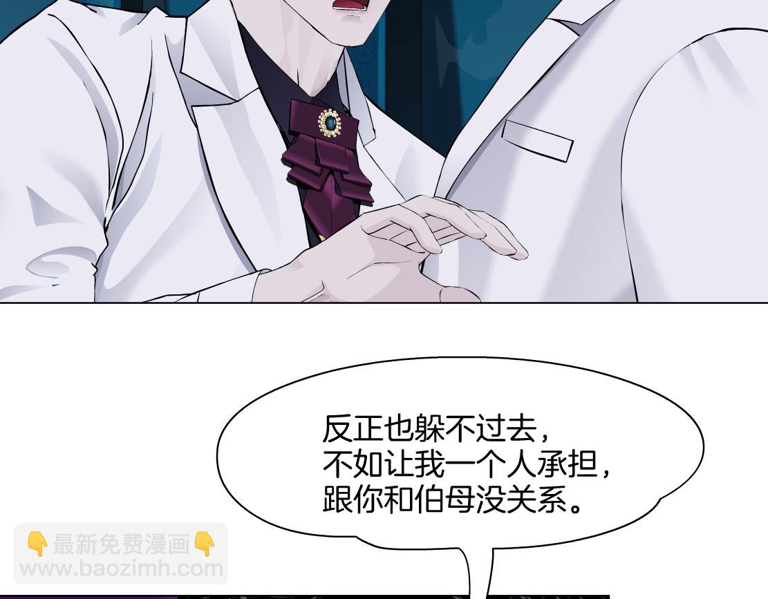 🍣藤女 277【事业篇】恶人反被讹 第10页