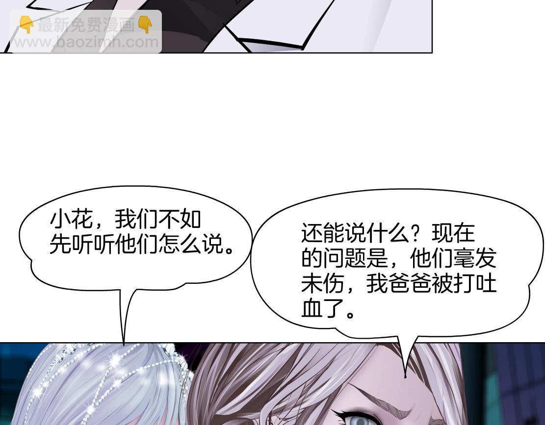🍣藤女 277【事业篇】恶人反被讹 第12页