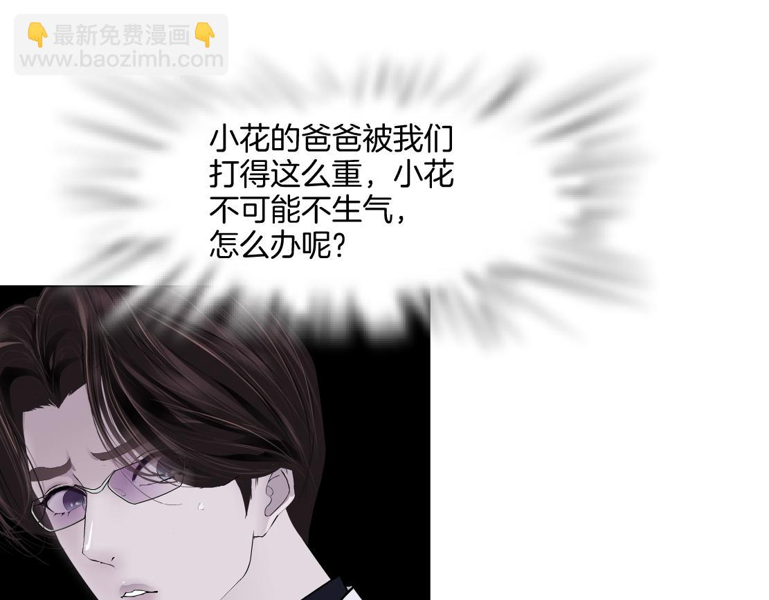🍣藤女 277【事业篇】恶人反被讹 第14页