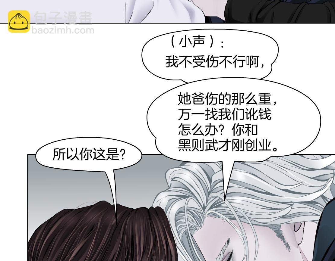 🍣藤女 277【事业篇】恶人反被讹 第17页