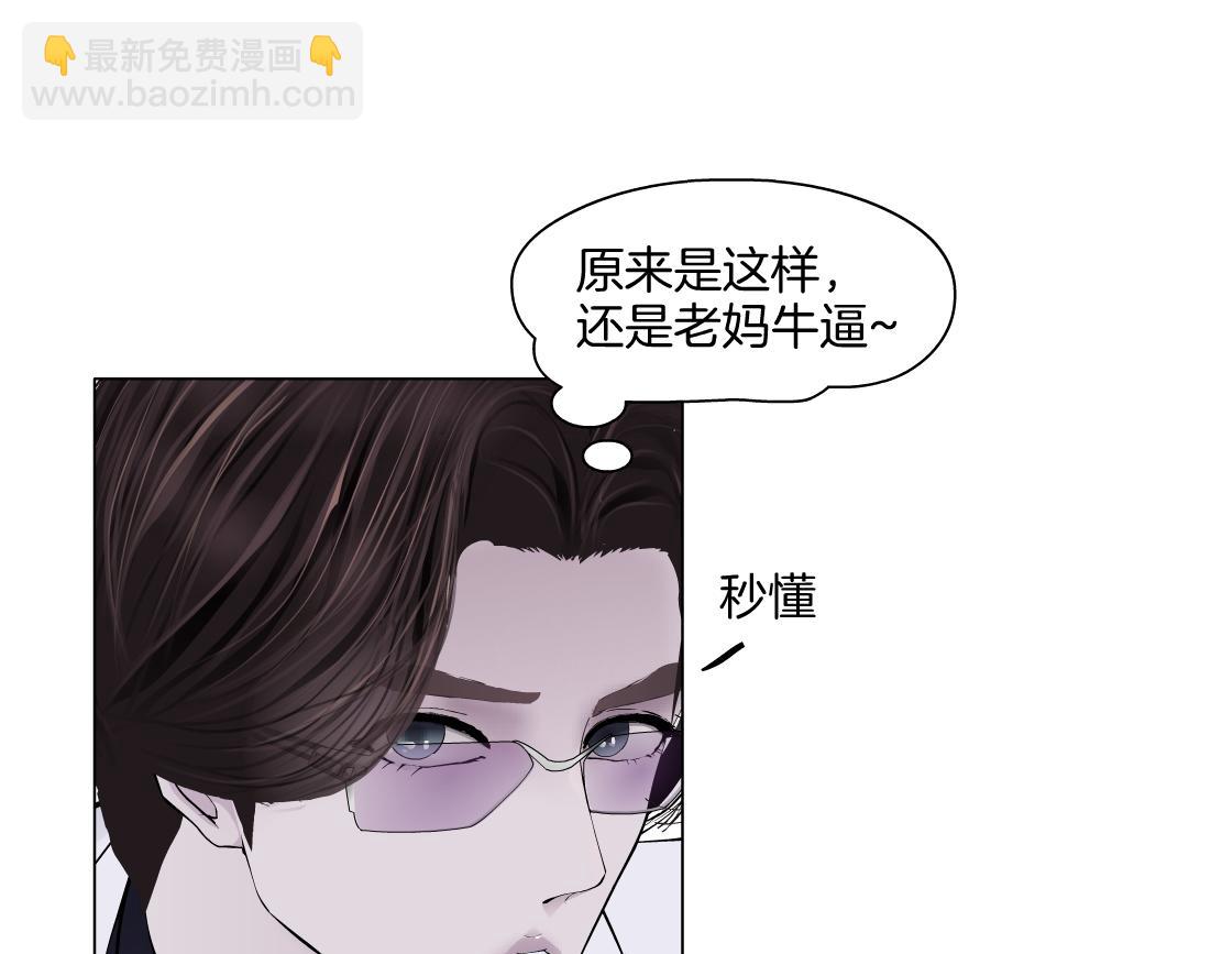 🍣藤女 277【事业篇】恶人反被讹 第19页