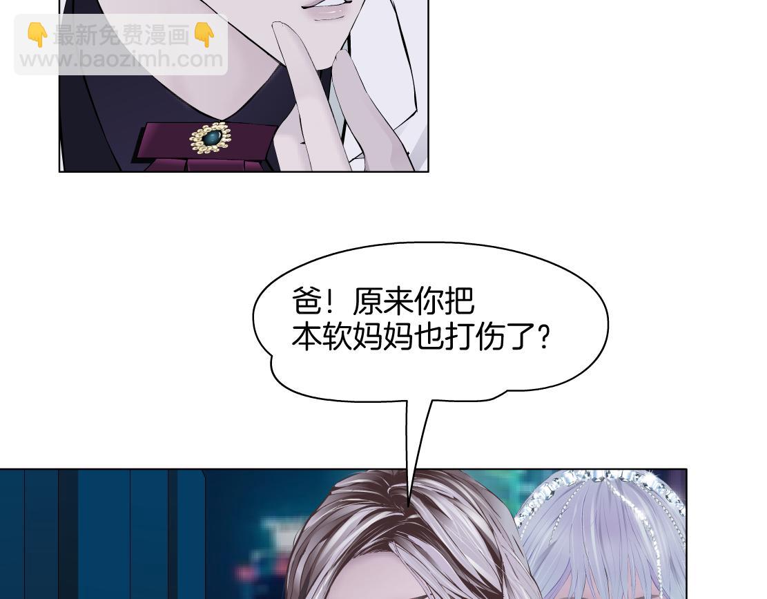 🍣藤女 277【事业篇】恶人反被讹 第20页