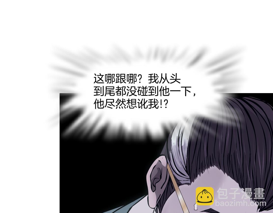 🍣藤女 277【事业篇】恶人反被讹 第22页