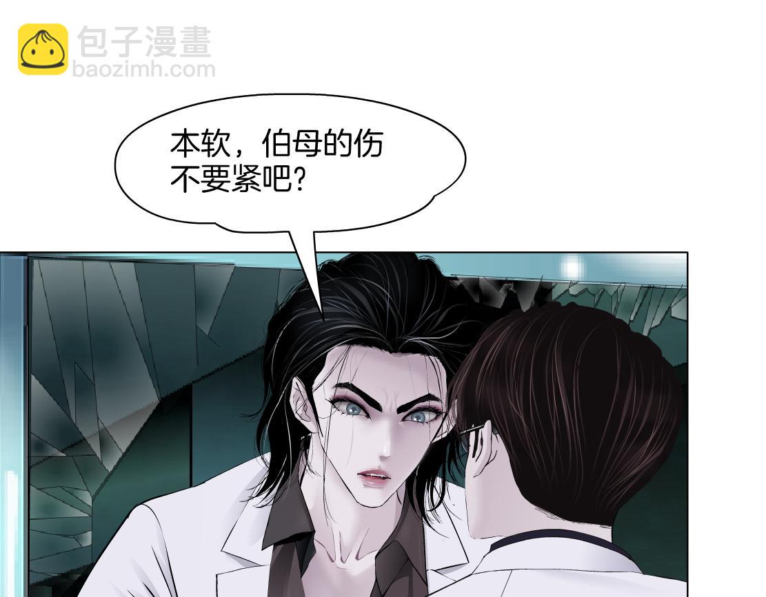 🍣藤女 277【事业篇】恶人反被讹 第24页