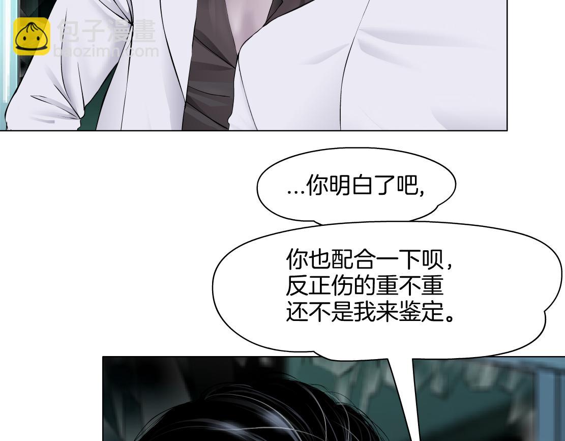 🍣藤女 277【事业篇】恶人反被讹 第25页