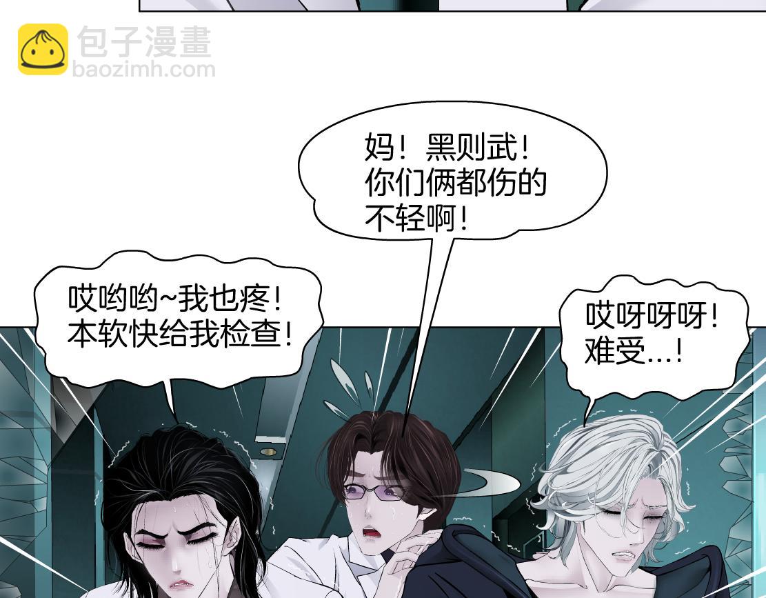 🍣藤女 277【事业篇】恶人反被讹 第27页