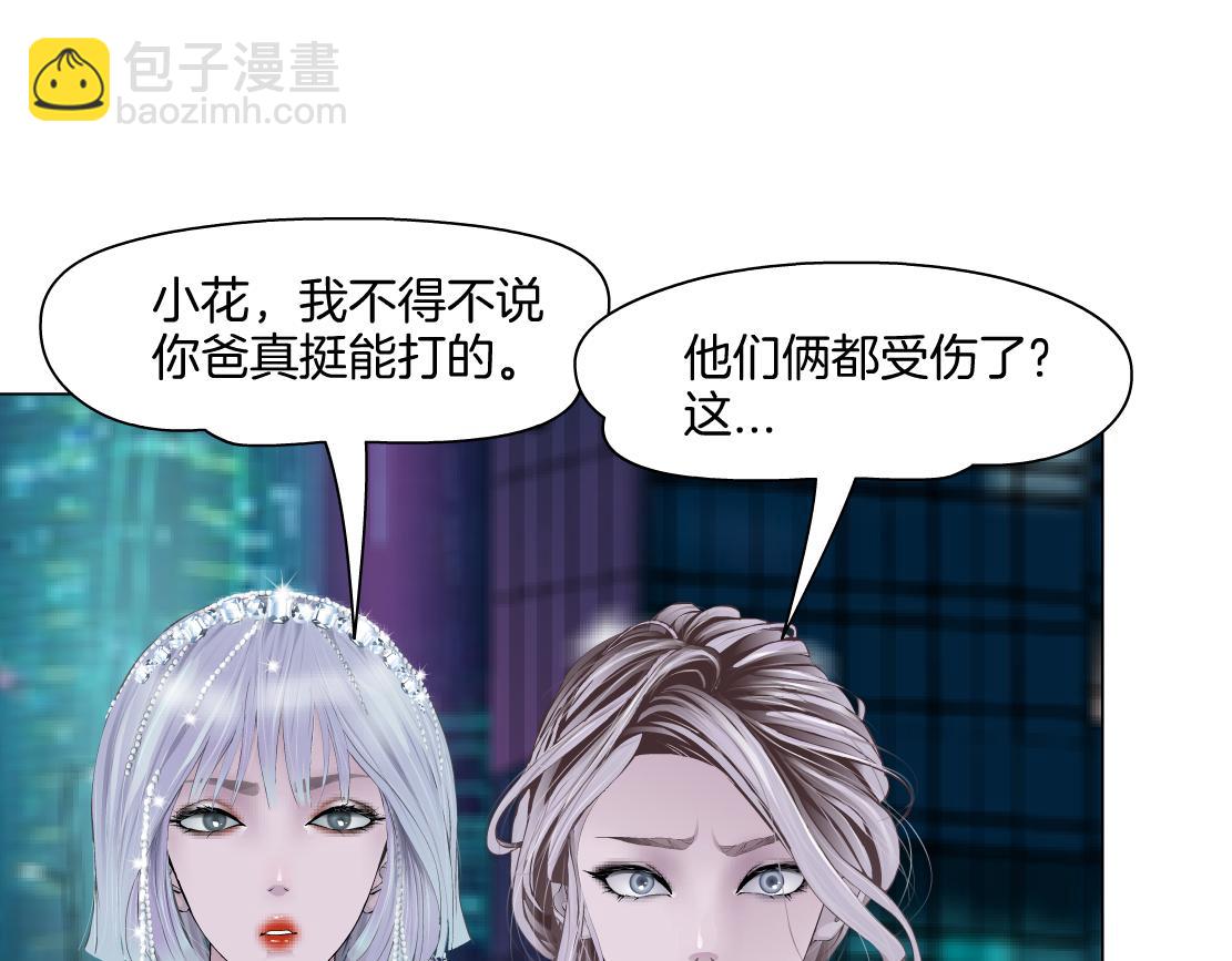 🍣藤女 277【事业篇】恶人反被讹 第29页