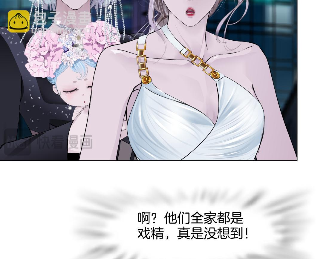 🍣藤女 277【事业篇】恶人反被讹 第30页