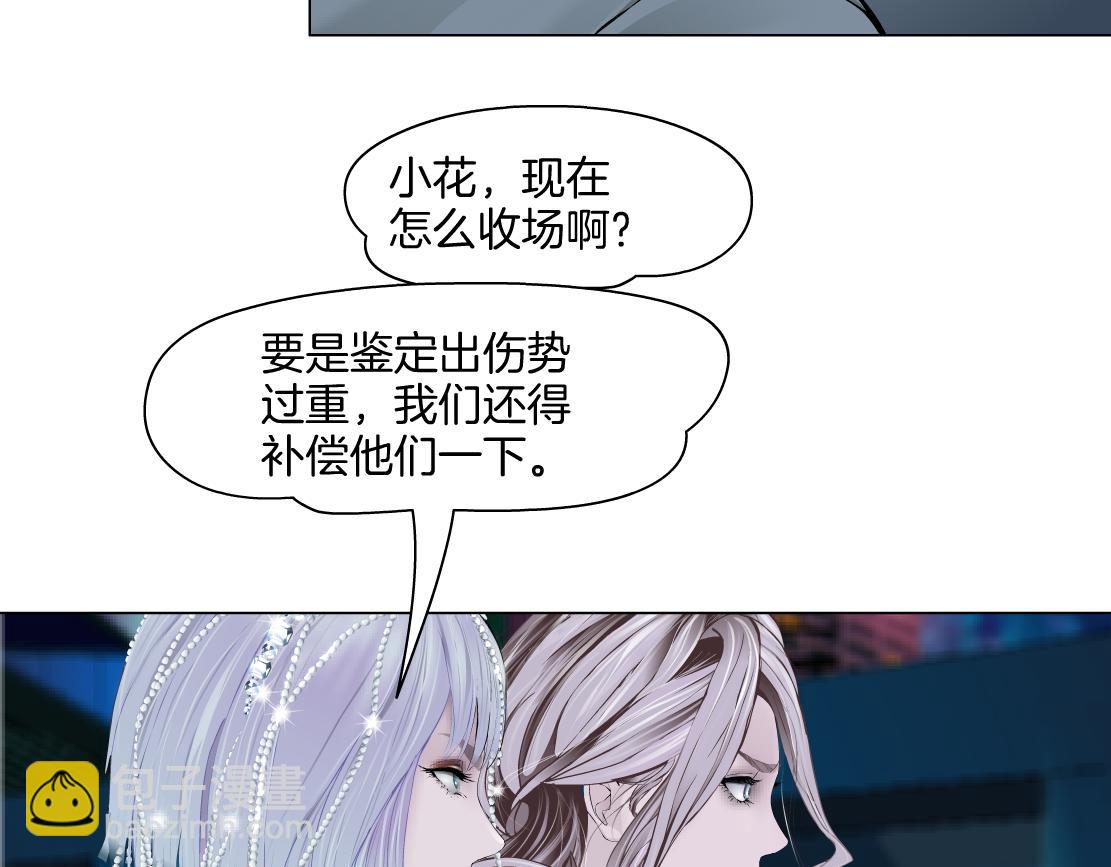 🍣藤女 277【事业篇】恶人反被讹 第32页