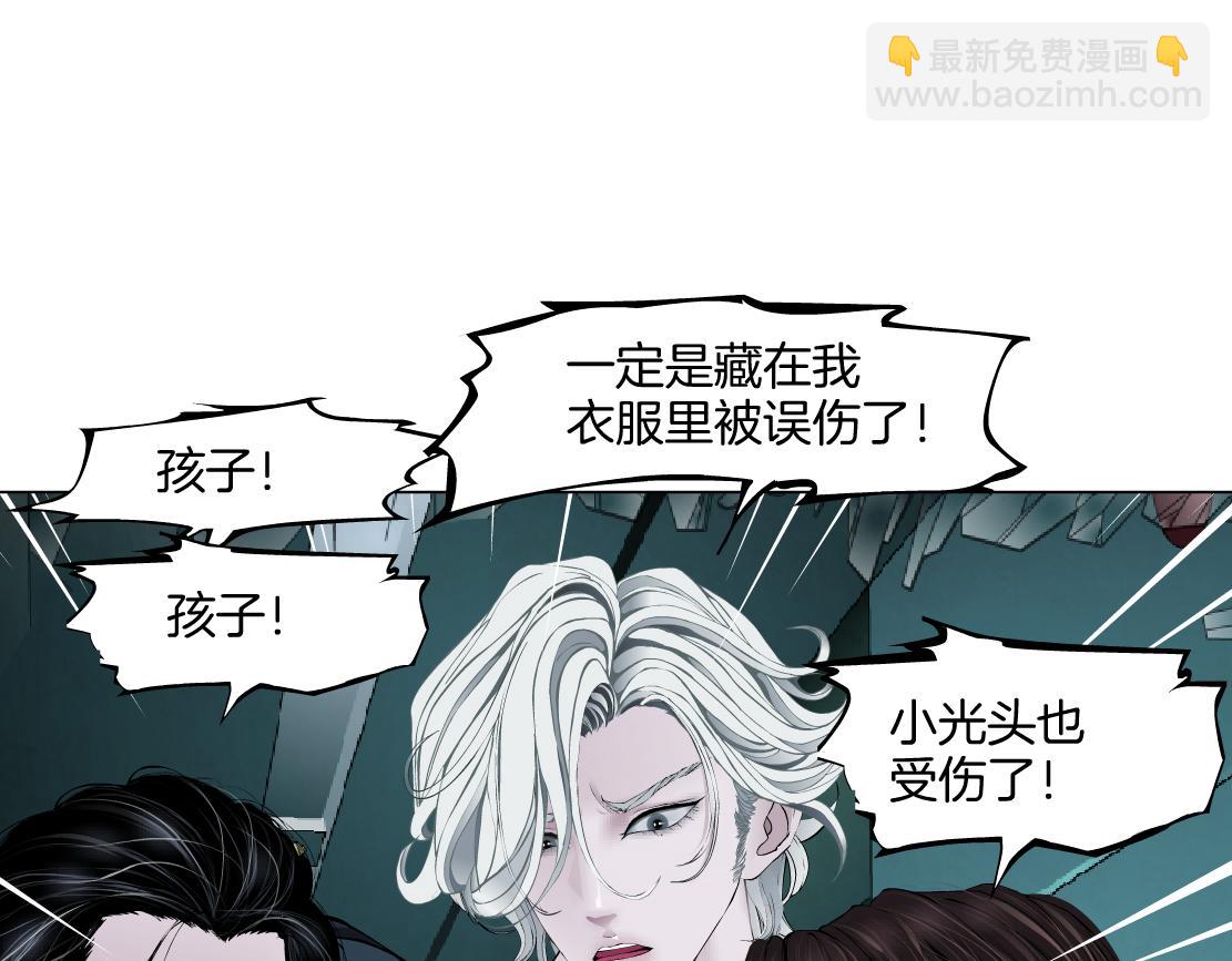 🍣藤女 277【事业篇】恶人反被讹 第39页
