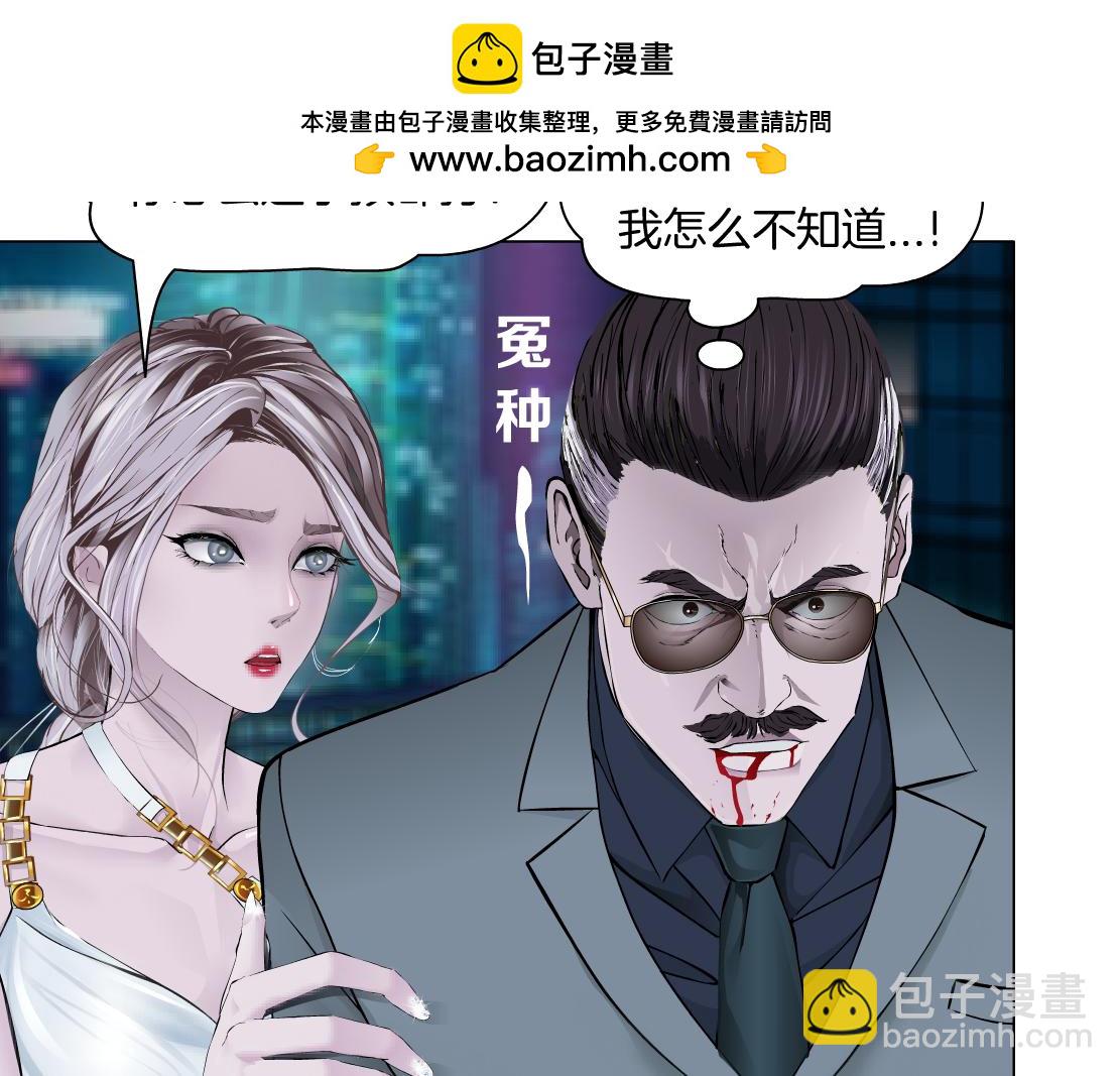 🍣藤女 277【事业篇】恶人反被讹 第41页