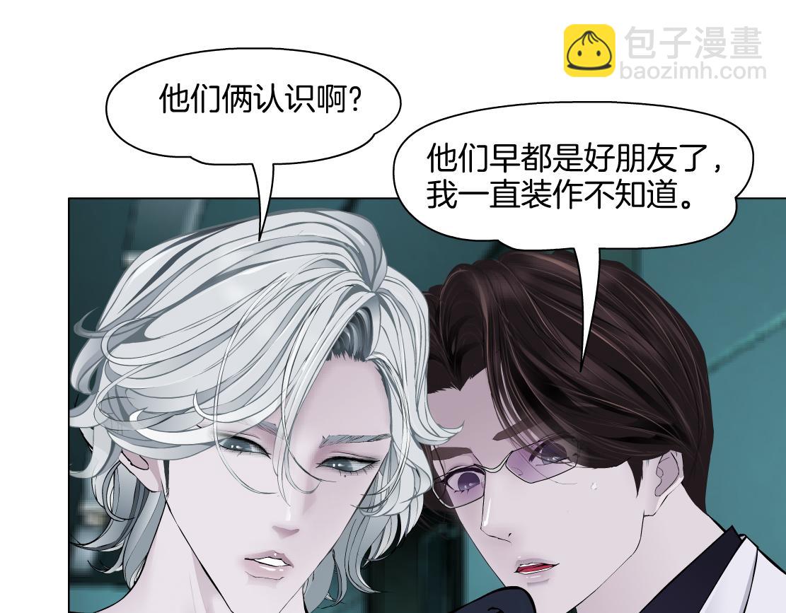🍣藤女 277【事业篇】恶人反被讹 第49页