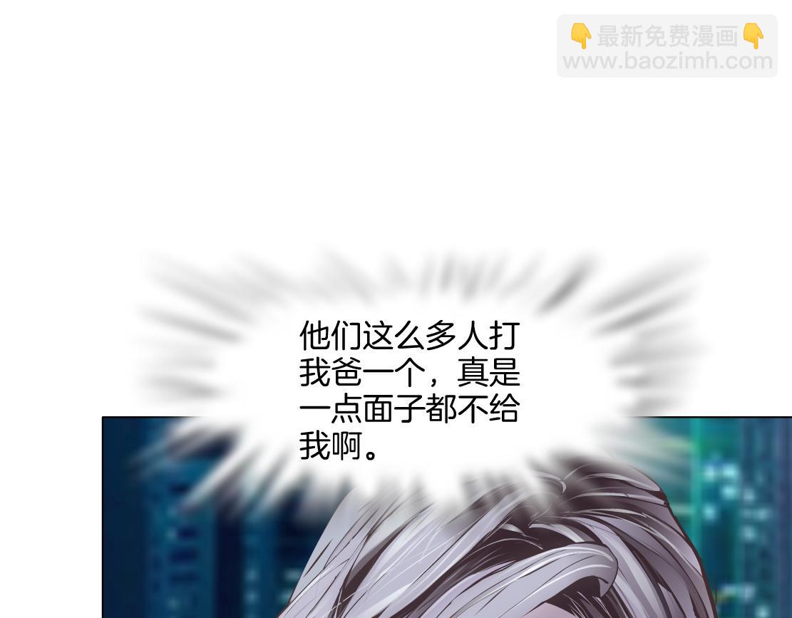🍣藤女 277【事业篇】恶人反被讹 第5页