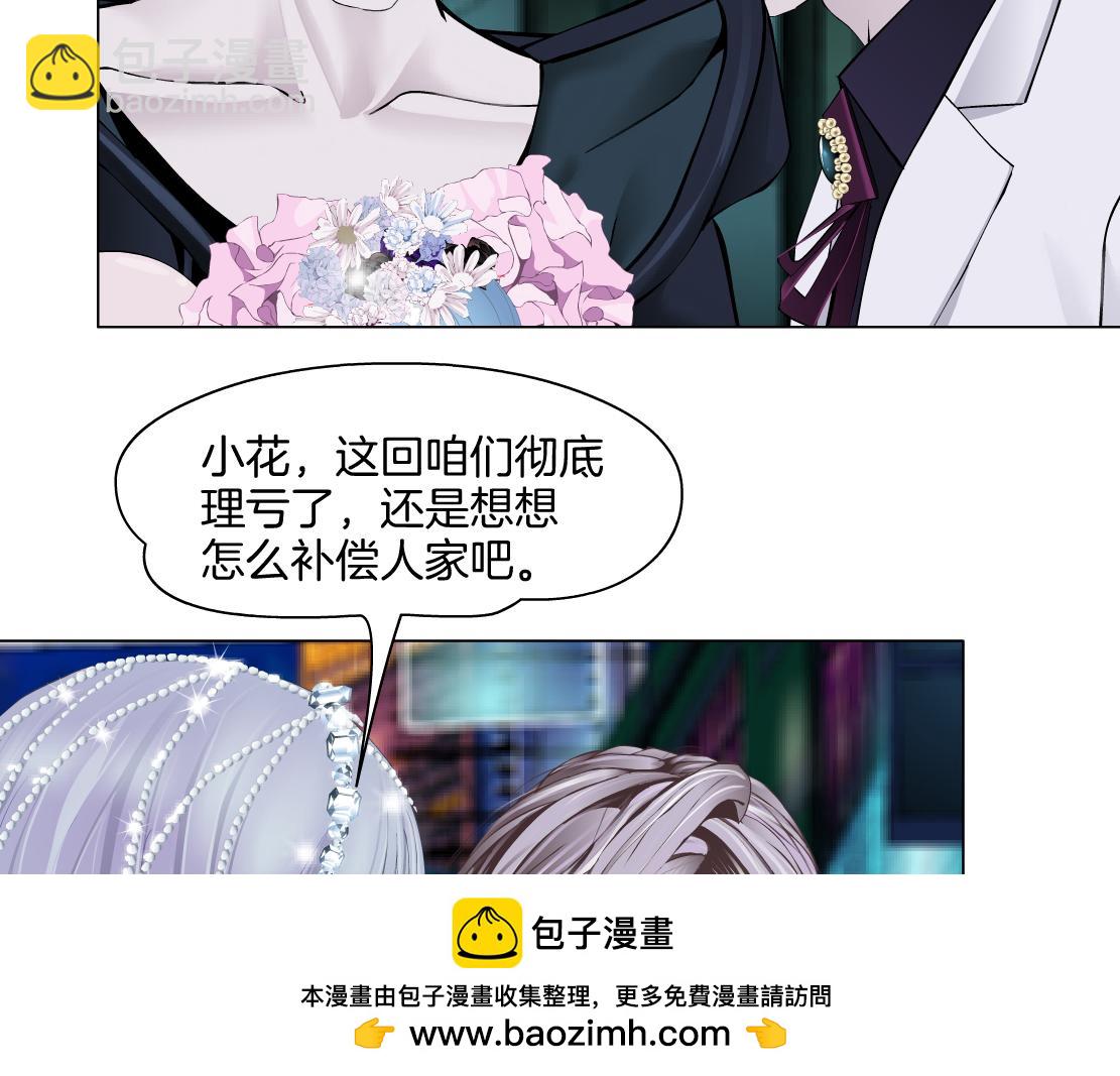 🍣藤女 277【事业篇】恶人反被讹 第50页