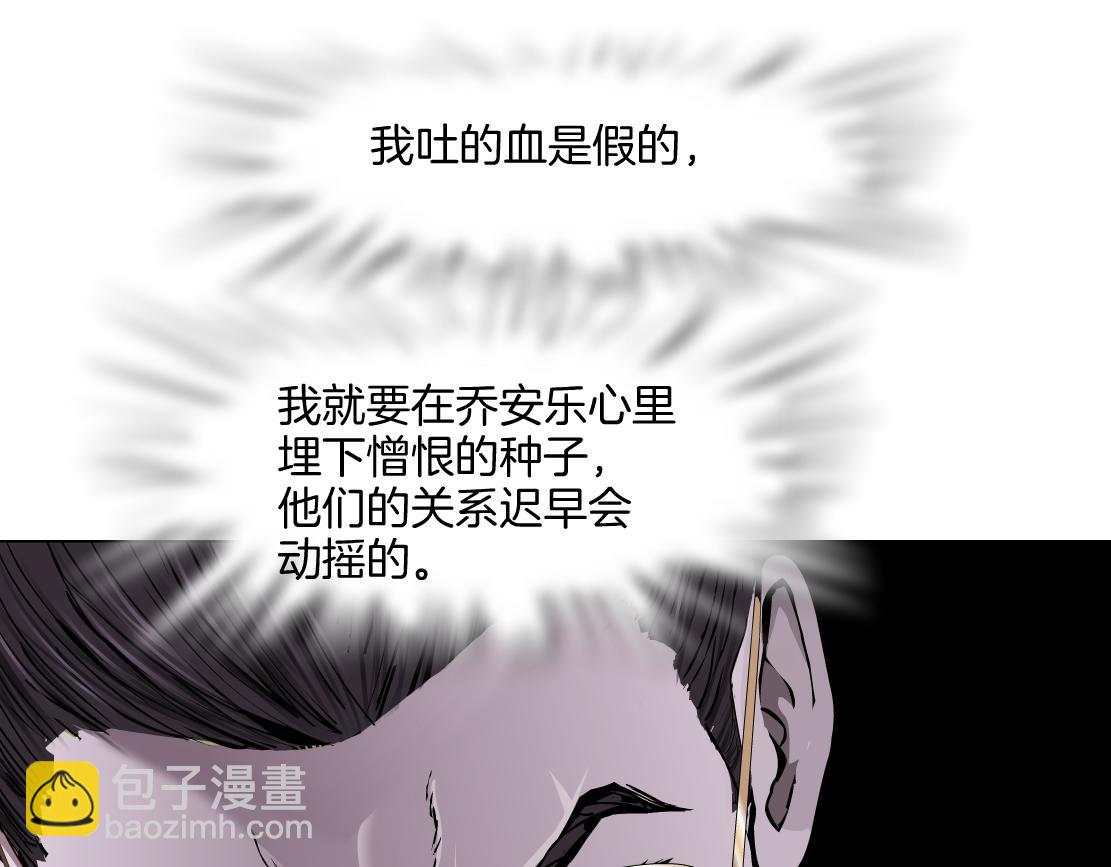 🍣藤女 277【事业篇】恶人反被讹 第7页