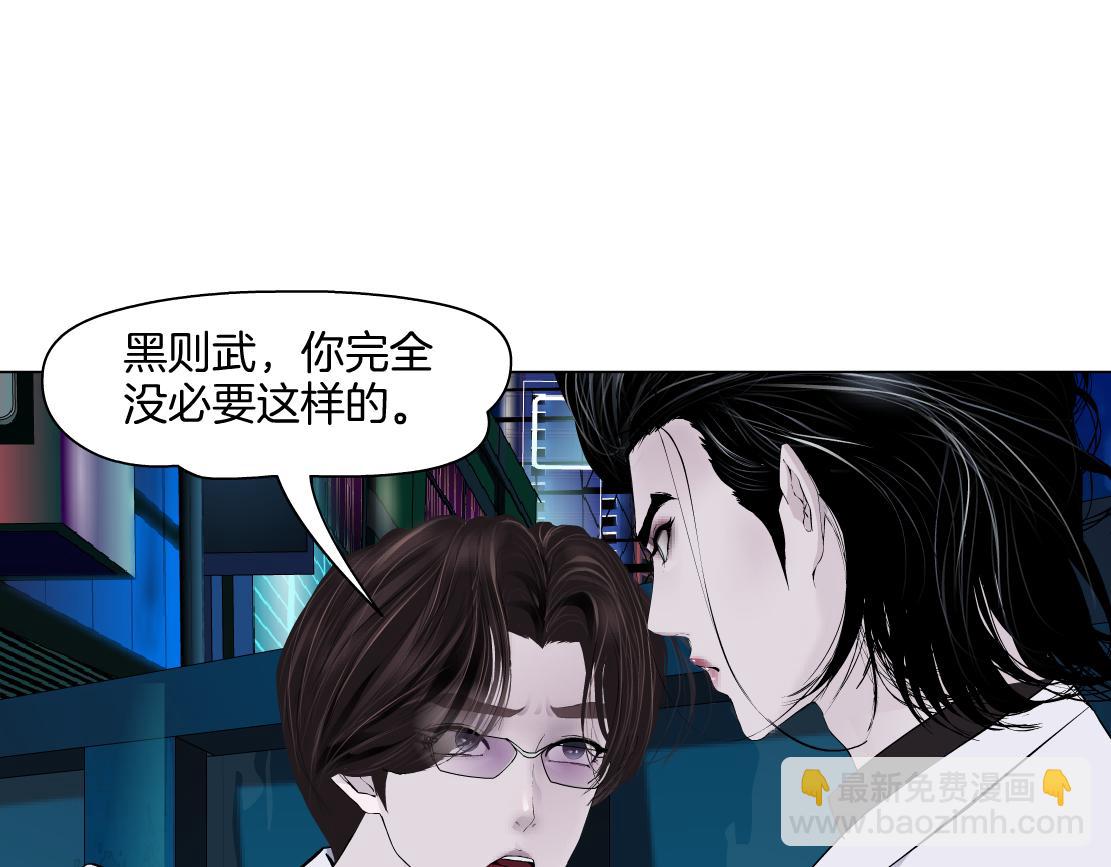 🍣藤女 277【事业篇】恶人反被讹 第9页