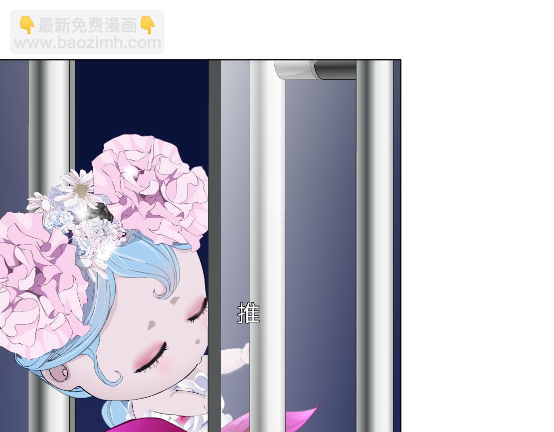 🍣藤女 279【事业篇】炮口瞄准我们了 第11页