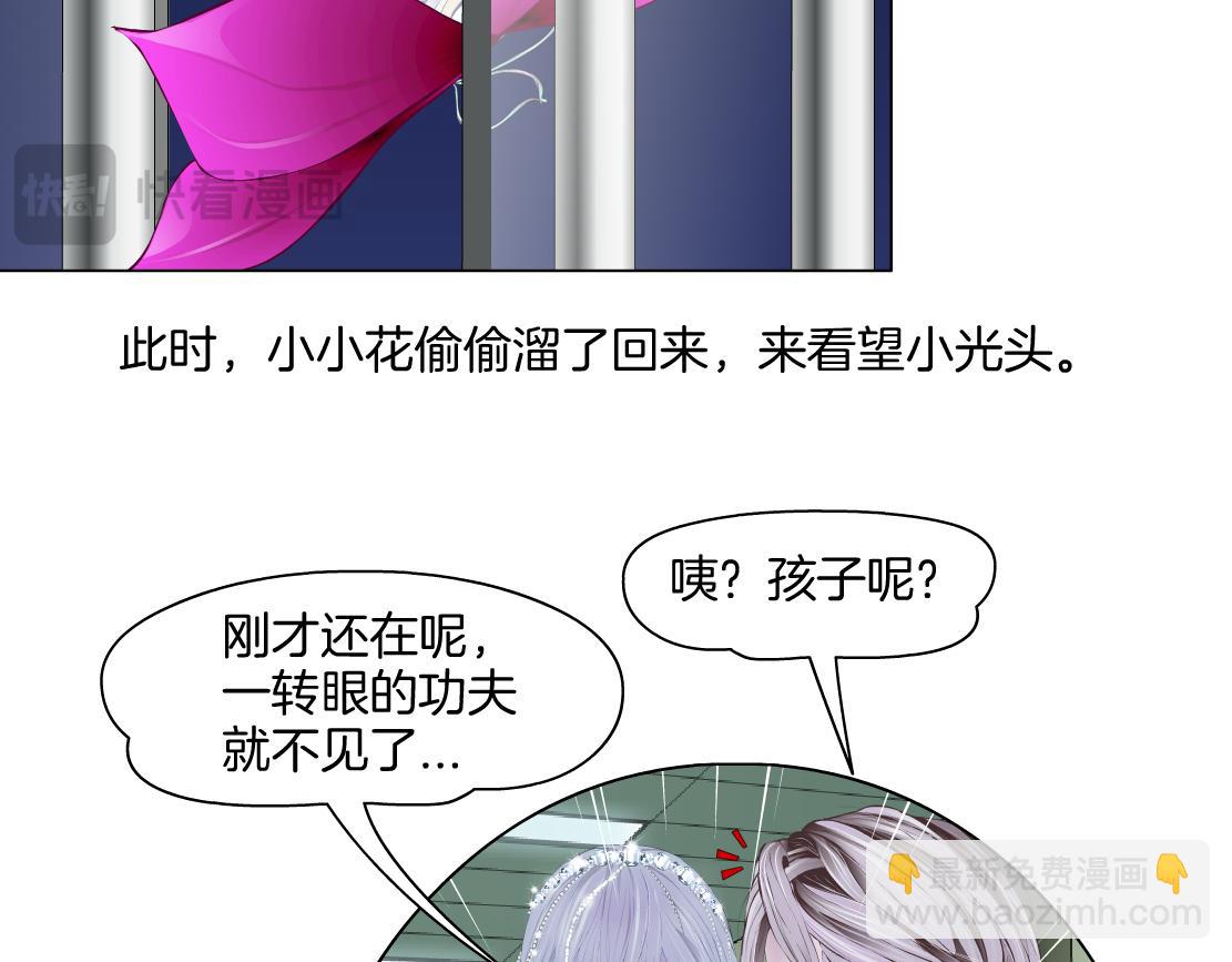 🍣藤女 279【事业篇】炮口瞄准我们了 第12页