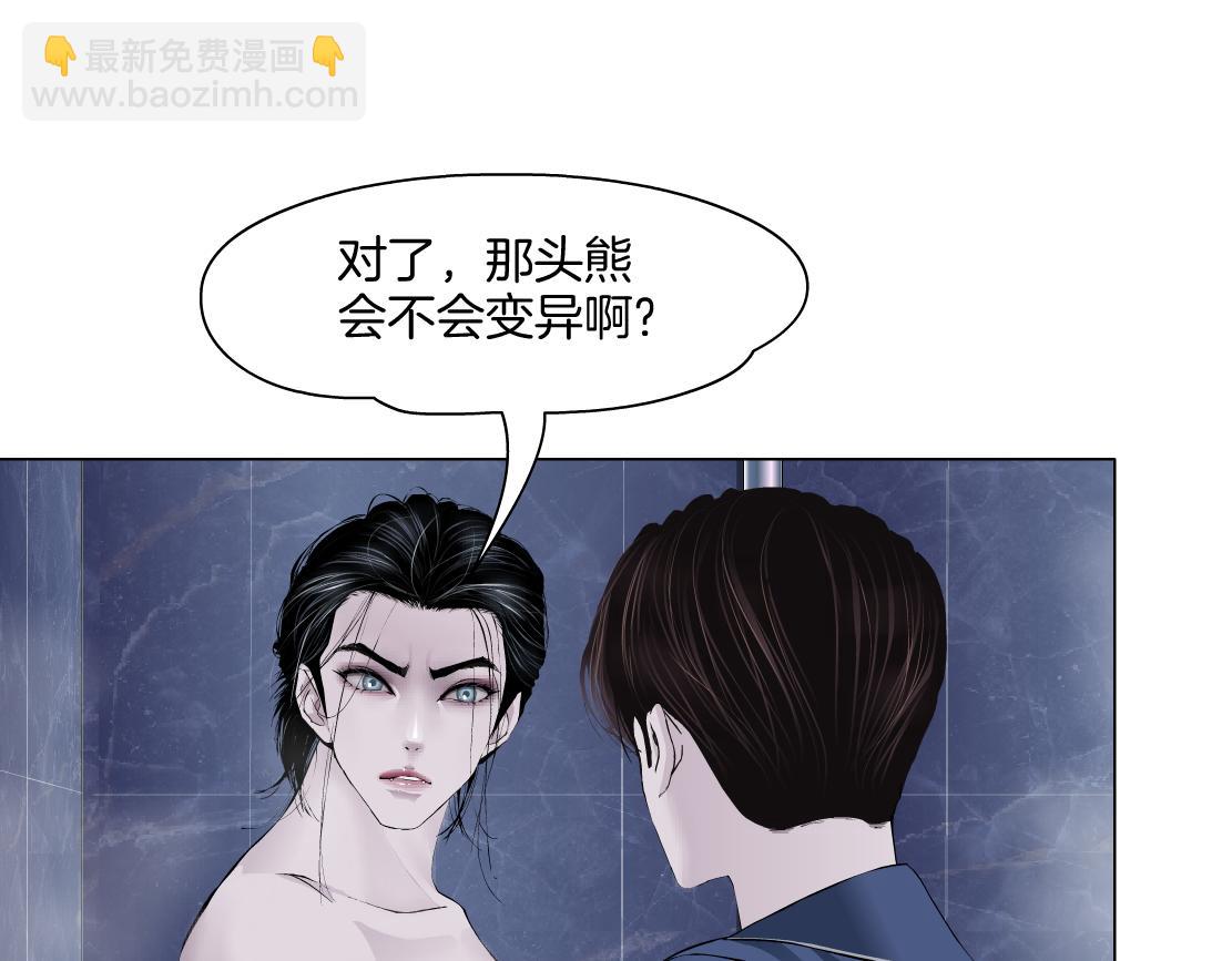 🍣藤女 279【事业篇】炮口瞄准我们了 第14页