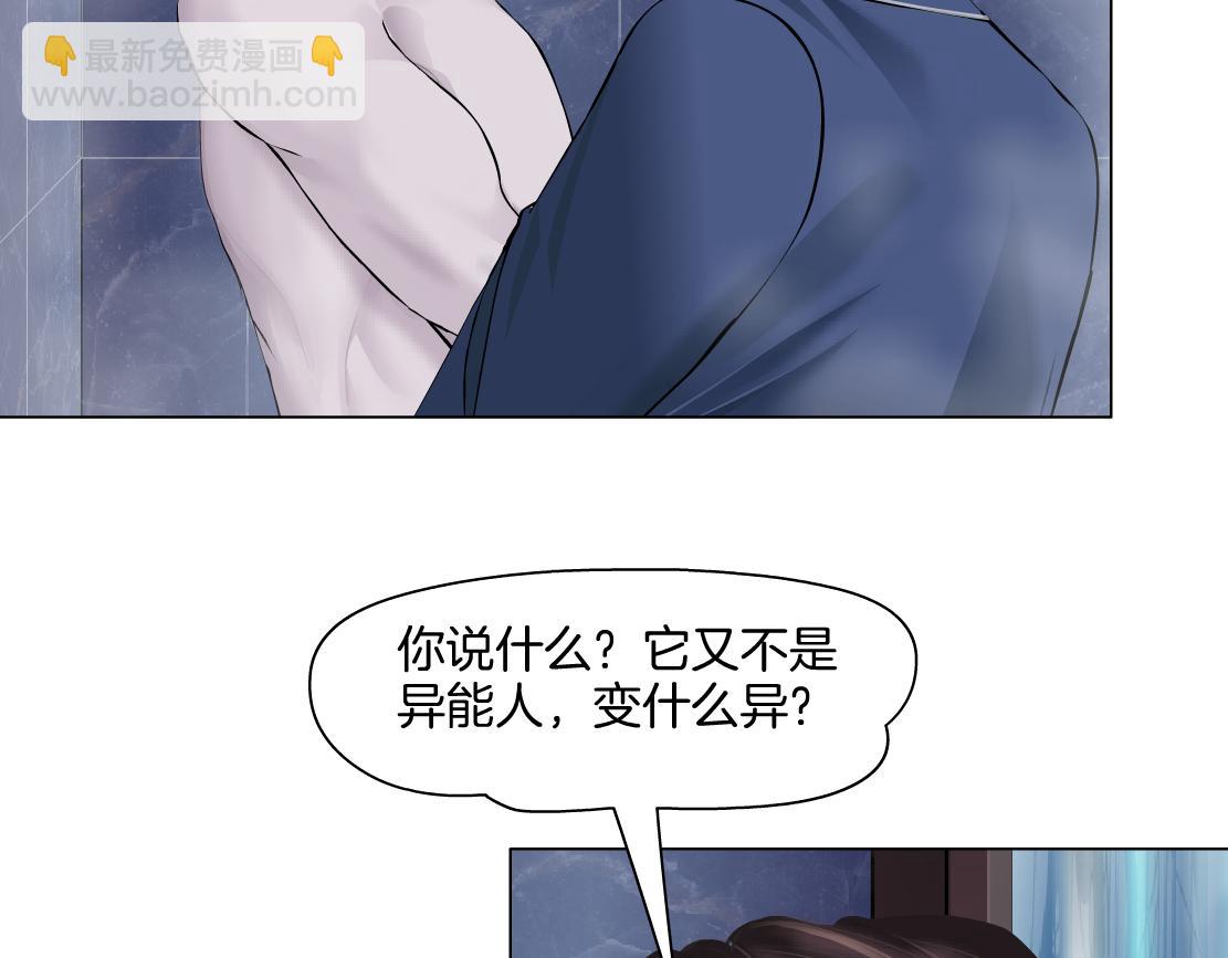 🍣藤女 279【事业篇】炮口瞄准我们了 第15页