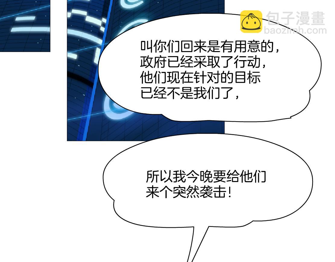 🍣藤女 279【事业篇】炮口瞄准我们了 第35页