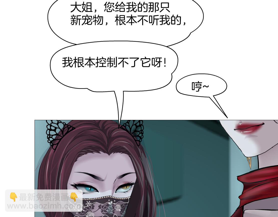🍣藤女 279【事业篇】炮口瞄准我们了 第37页
