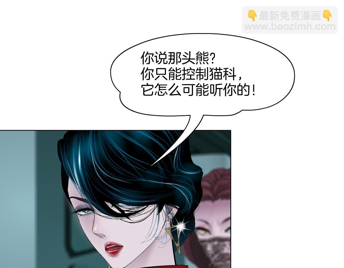 🍣藤女 279【事业篇】炮口瞄准我们了 第39页