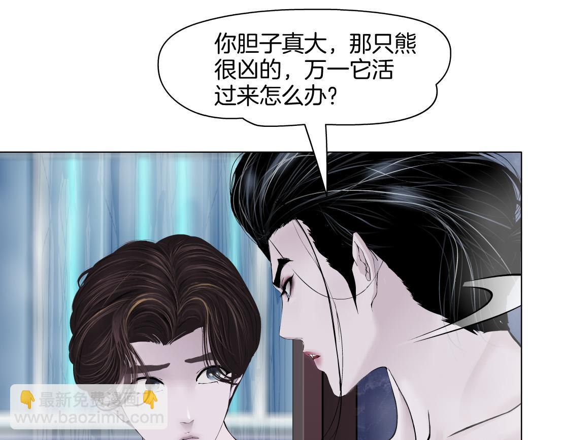🍣藤女 279【事业篇】炮口瞄准我们了 第4页