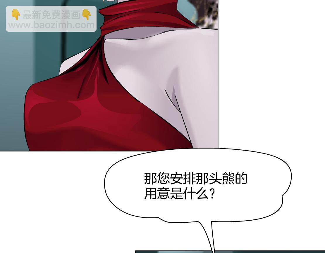 🍣藤女 279【事业篇】炮口瞄准我们了 第40页