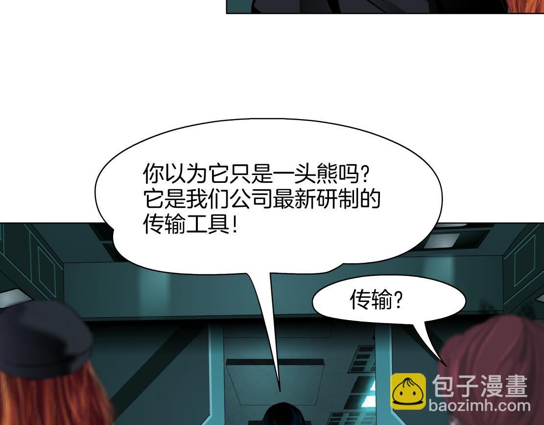 🍣藤女 279【事业篇】炮口瞄准我们了 第42页