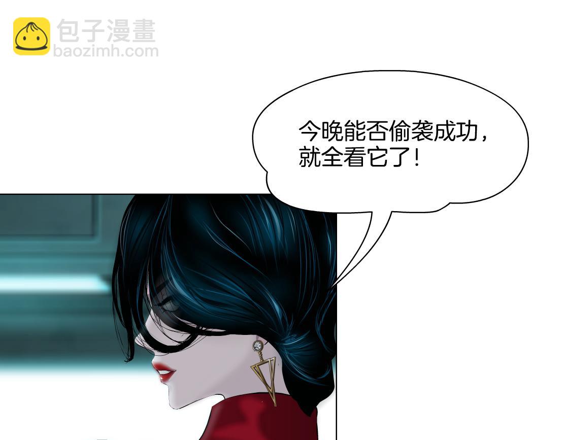 🍣藤女 279【事业篇】炮口瞄准我们了 第44页