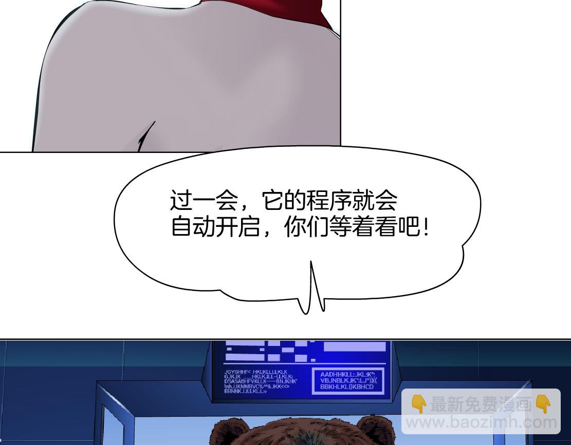 🍣藤女 279【事业篇】炮口瞄准我们了 第45页