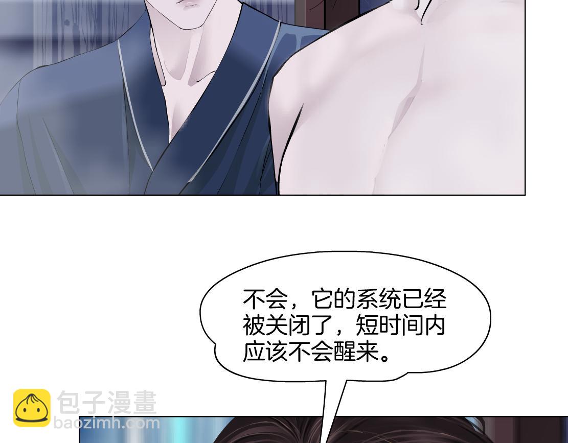 🍣藤女 279【事业篇】炮口瞄准我们了 第5页