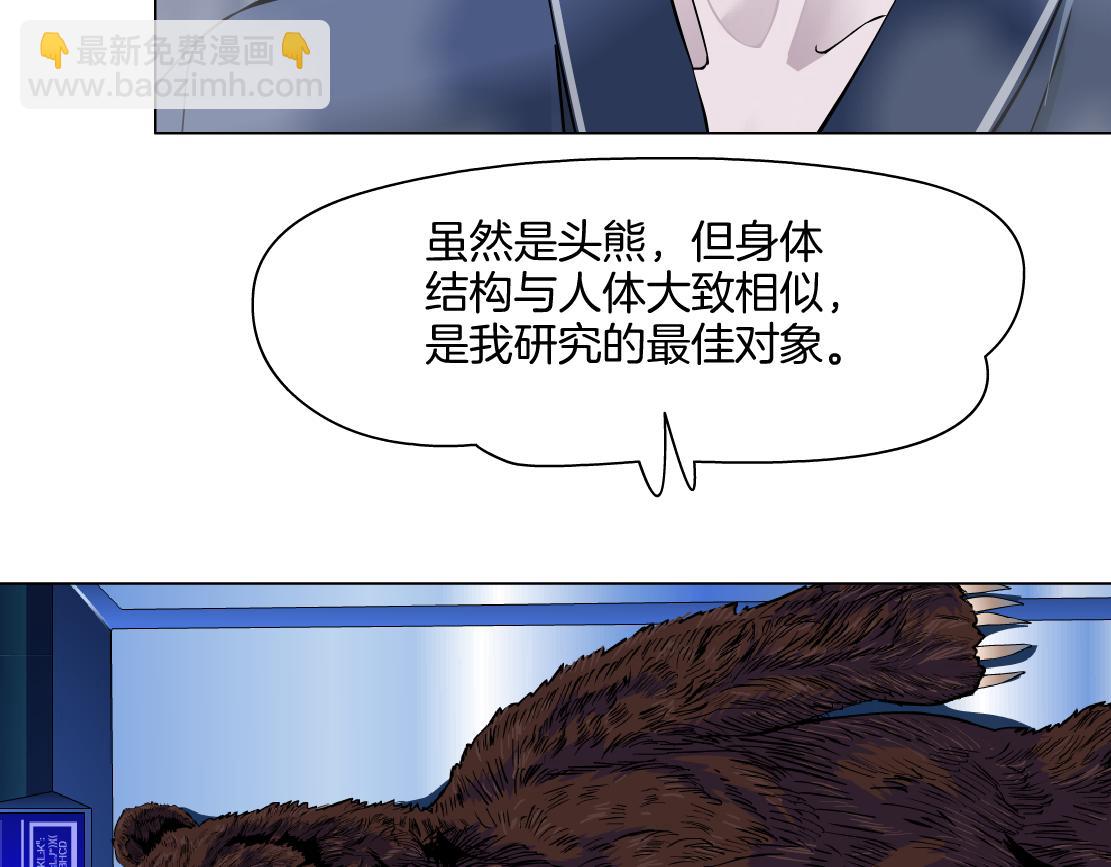 🍣藤女 279【事业篇】炮口瞄准我们了 第7页