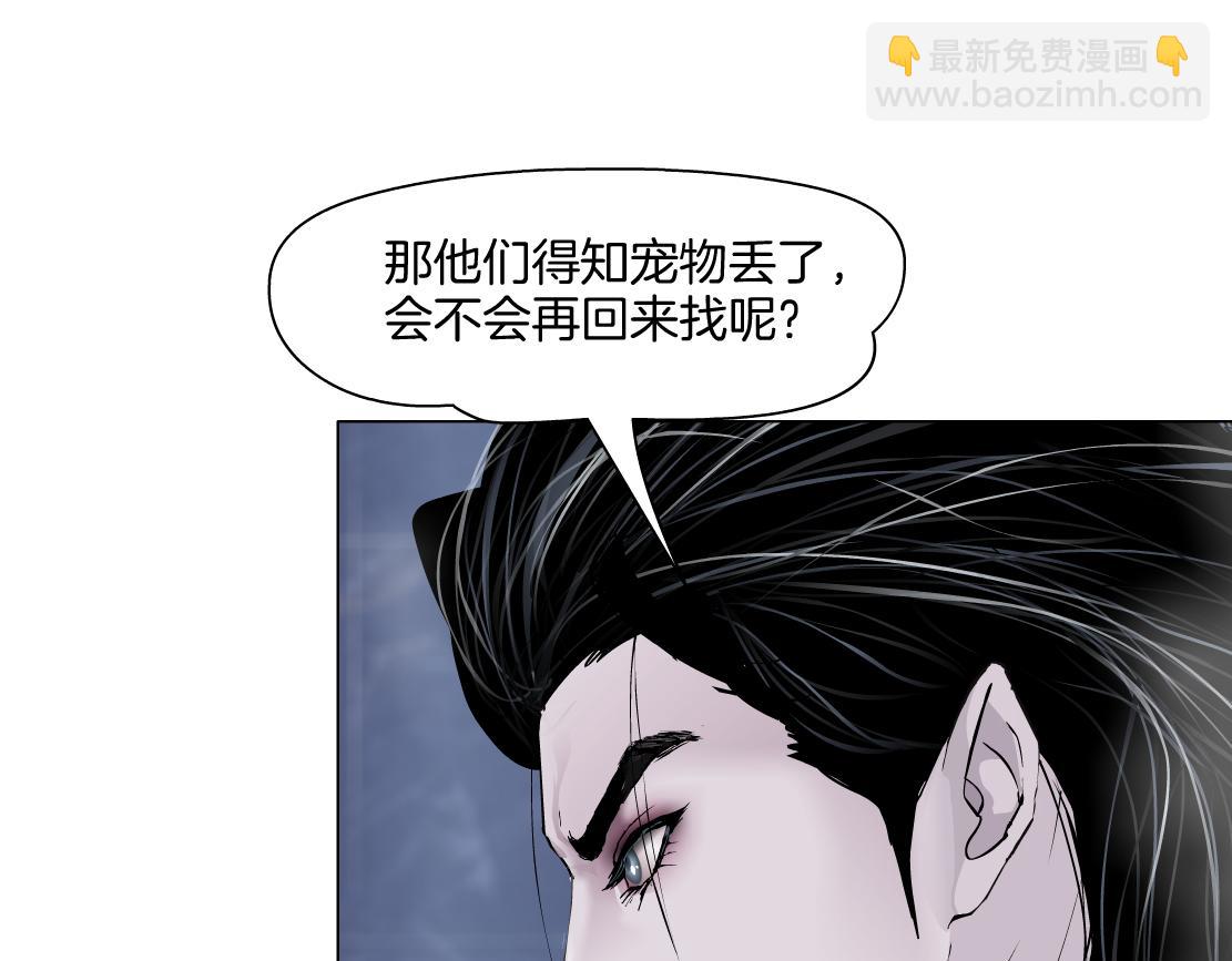 🍣藤女 279【事业篇】炮口瞄准我们了 第9页