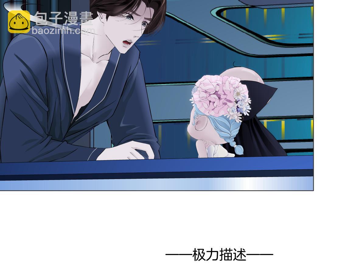 🍣藤女 281【事业篇】不速之客！ 第10页
