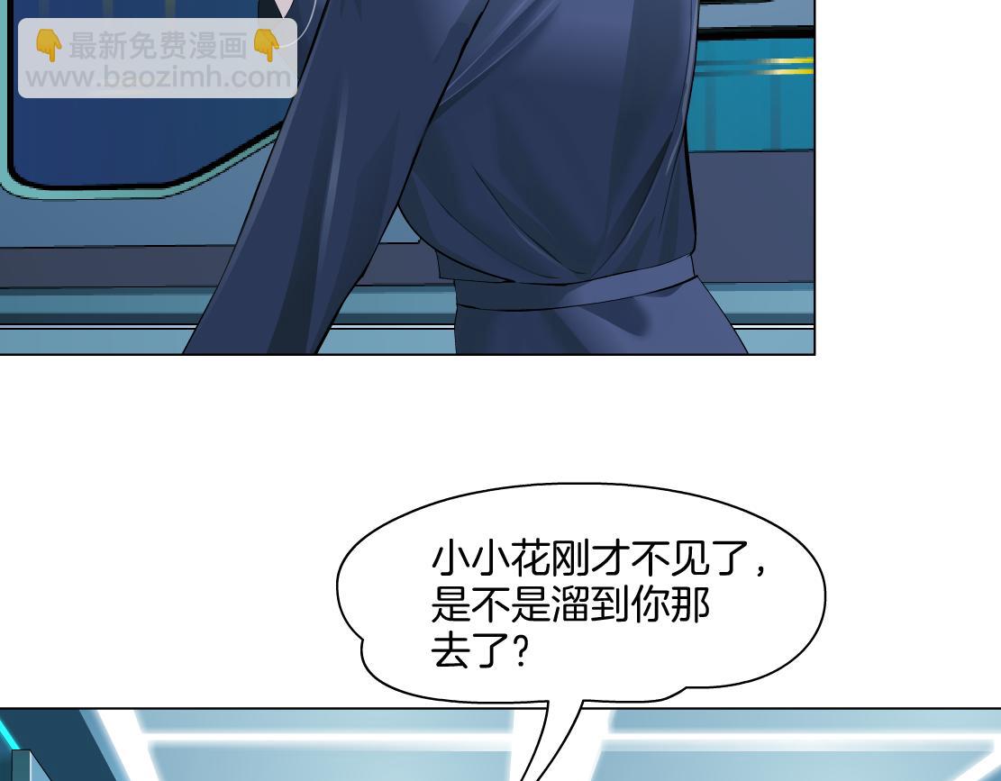 🍣藤女 281【事业篇】不速之客！ 第15页