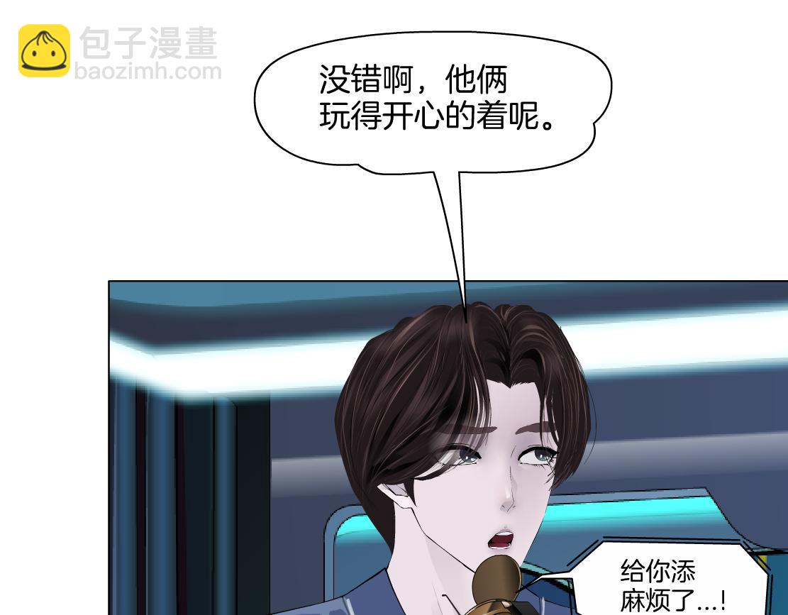🍣藤女 281【事业篇】不速之客！ 第17页