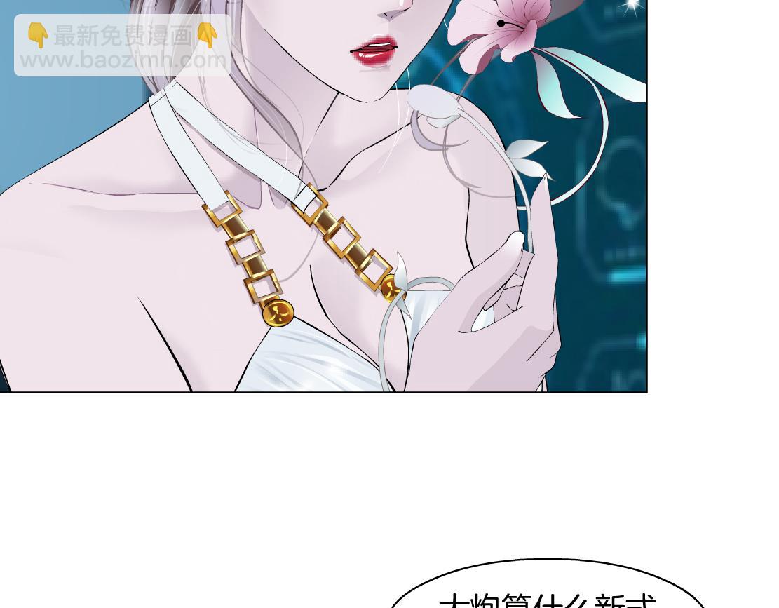 🍣藤女 281【事业篇】不速之客！ 第20页