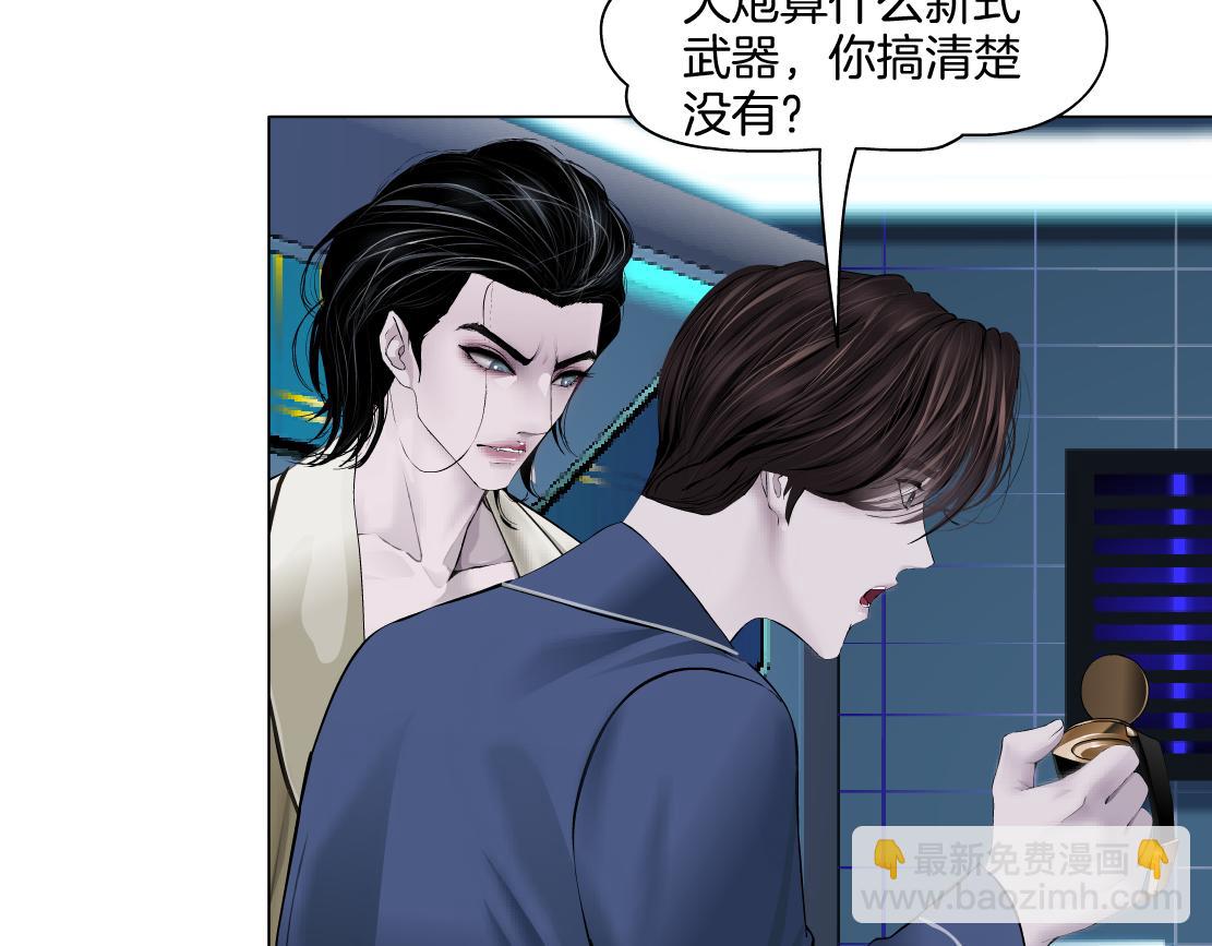 🍣藤女 281【事业篇】不速之客！ 第21页