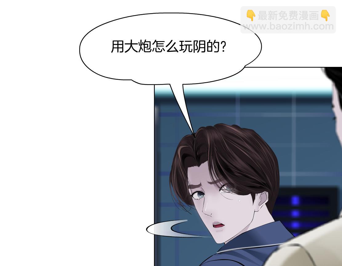 🍣藤女 281【事业篇】不速之客！ 第24页