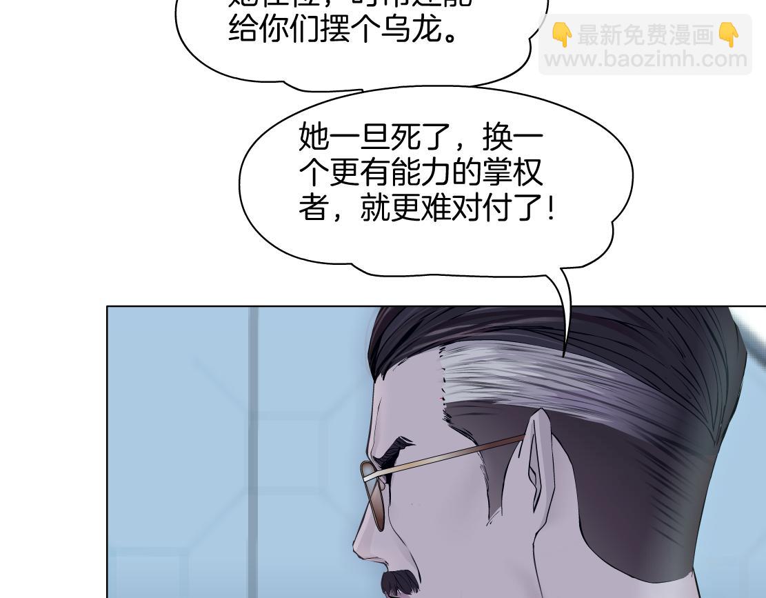 🍣藤女 281【事业篇】不速之客！ 第37页
