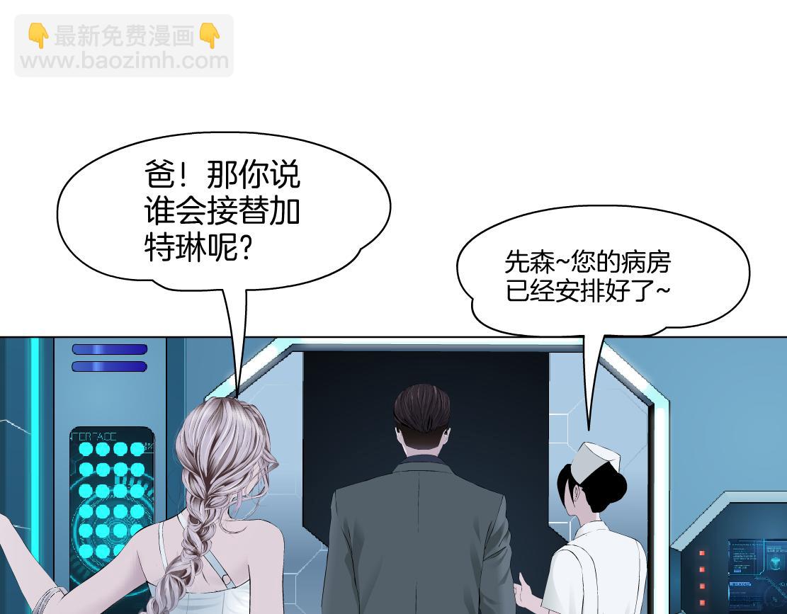 🍣藤女 281【事业篇】不速之客！ 第39页